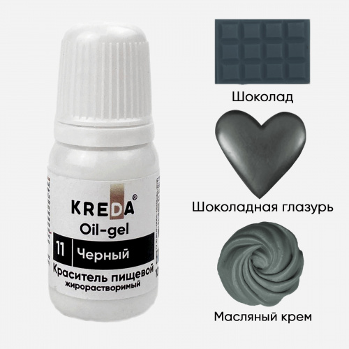 Краситель Oil-gel жирорастворимый 11 черный, KREDA, 10мл